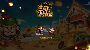 三国斗地主单机版
