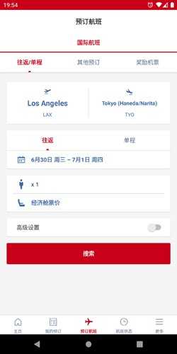 日本航空官网版