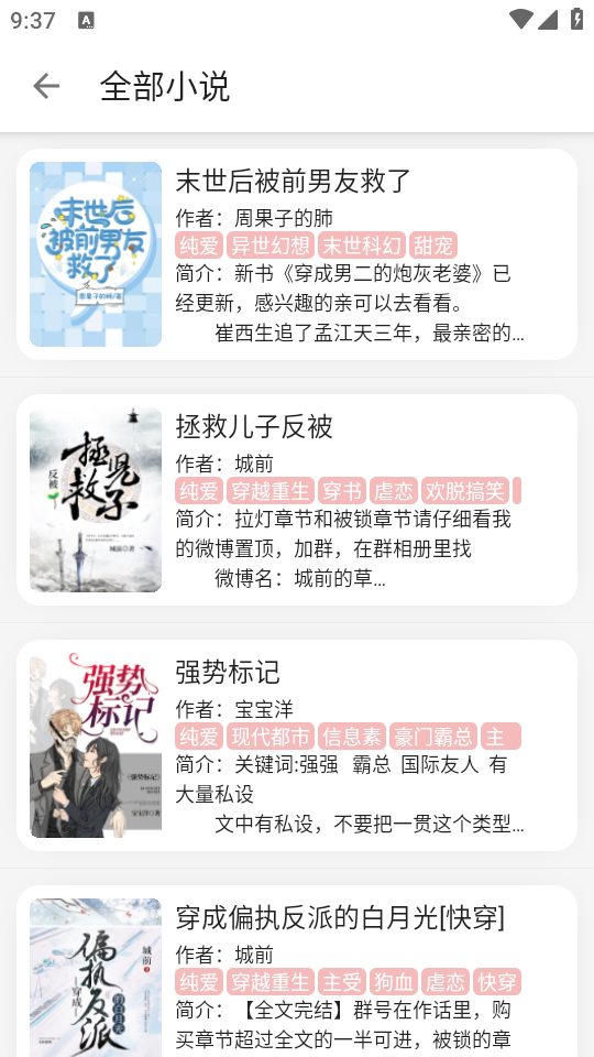 黑猫小说免费阅读