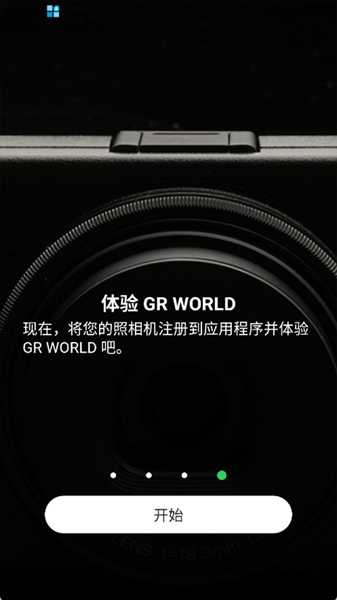 GR WORLD安卓版