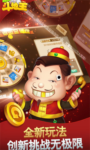 马上斗地主手机版