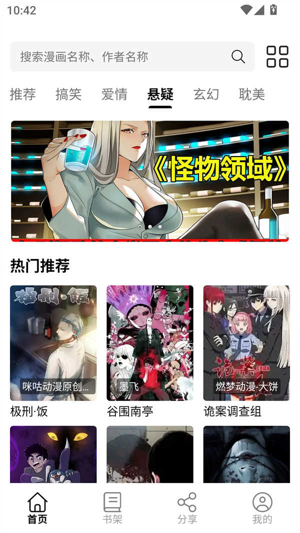 圊漫漫画