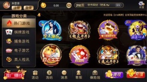 316棋牌完整版游戏官方版