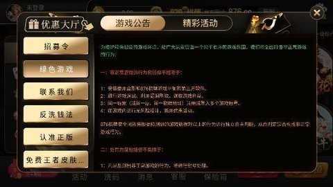 876棋牌十周年庆典