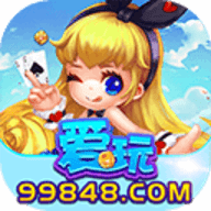 爱玩棋牌99848安卓最新版