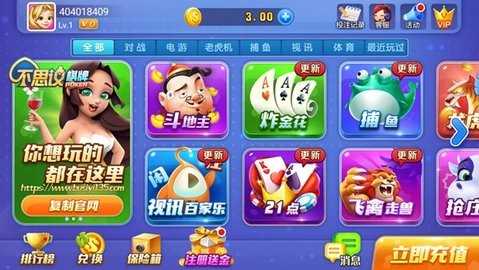 不思议棋牌357版安卓版