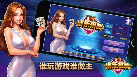 博乐棋牌官网安卓版