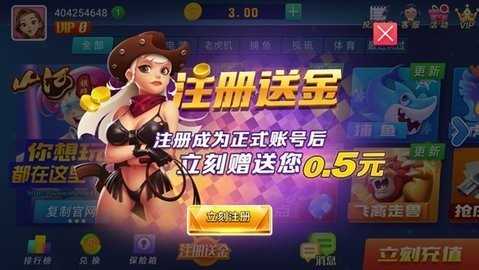 山河棋牌极速兑换版本