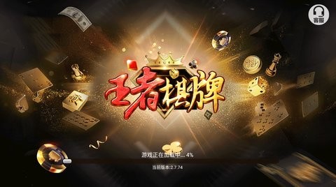 王者棋牌官方版