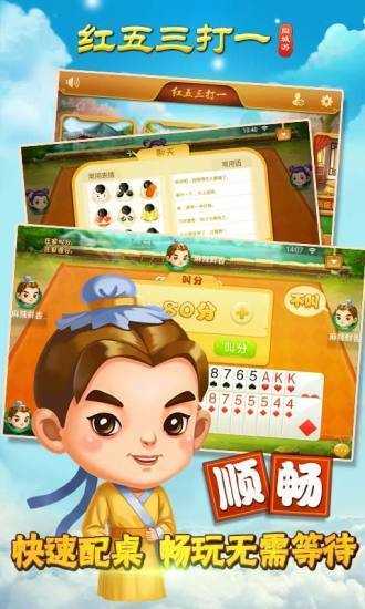 红五三打一三副牌正版