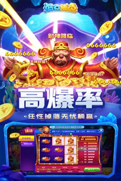 波克捕鱼qq微信登录版