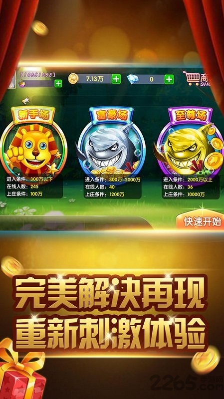 金沙银鲨游戏机手机版