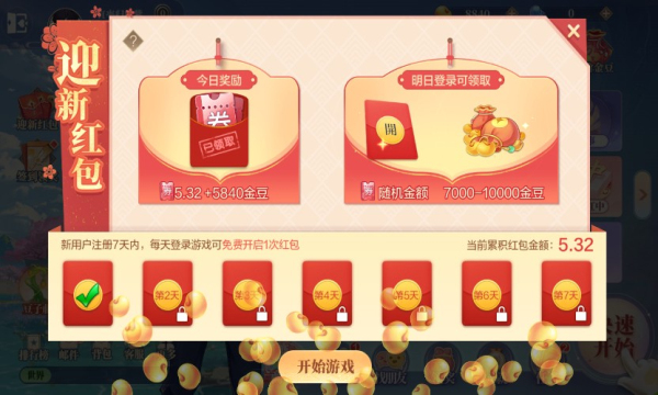 欢喜斗地主破解版