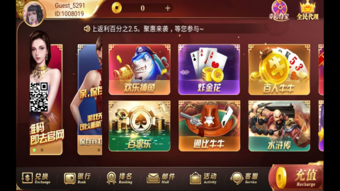 口袋棋牌麻将最新版