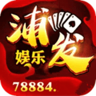 浦发棋牌老版本1543