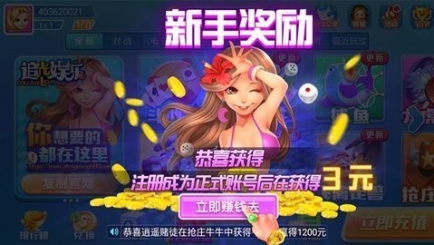 追光娱乐棋牌老版本苹果