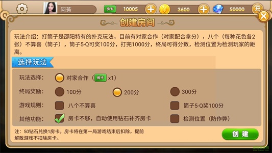 湖南打筒子扑克牌游戏