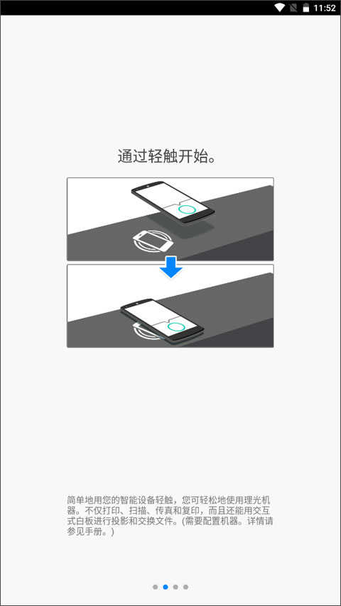 理光Connector软件
