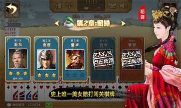 美人斗地主单机修改版