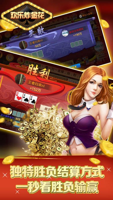 单机金花三张牌小游戏