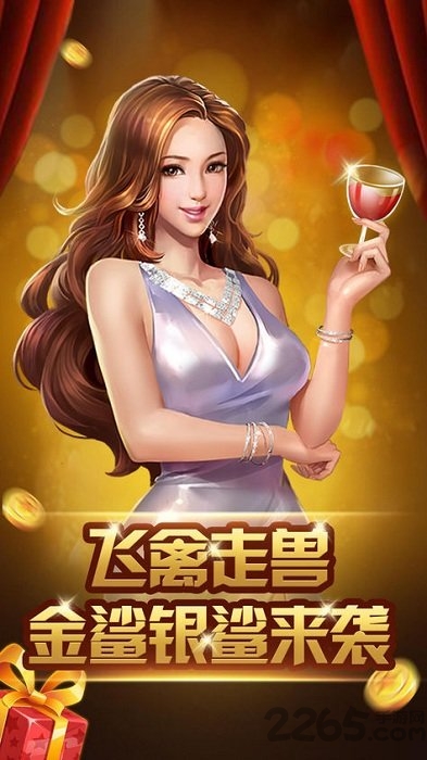 金沙银鲨游戏机手机版