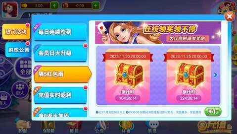 福连棋牌旧版免费