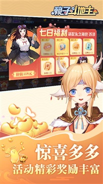 癞子斗地主真人版