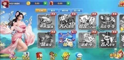 盈福棋牌2026修复官方版