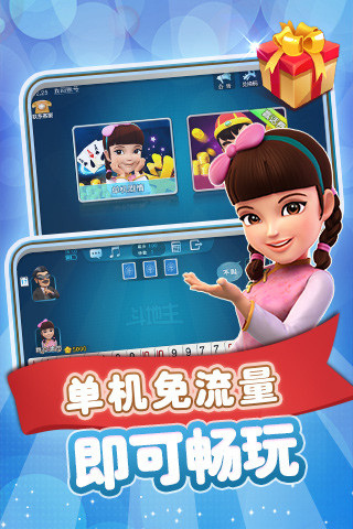 波克斗地主单机版老版本