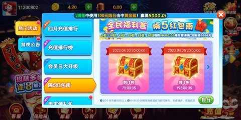 匠心棋牌怀旧版官方版