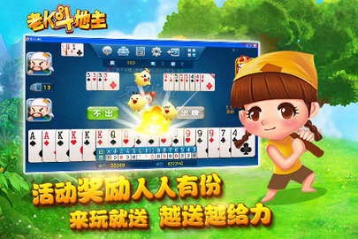 老k斗地主2022
