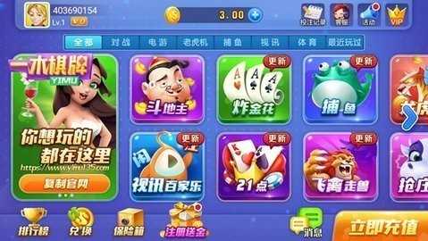 一木棋牌安卓经典版