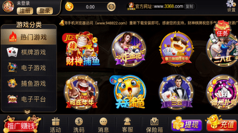 财神棋牌3368手机版最新版