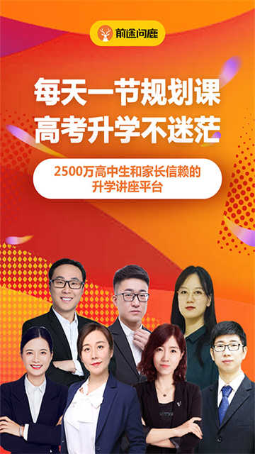 前途问鹿官网版