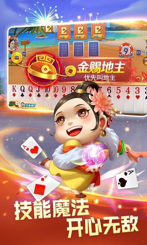 火火斗地主赚钱版免费版