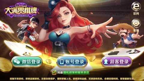 大满贯棋牌经典怀旧版