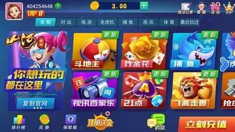 山河棋牌苹果官方最新版游戏