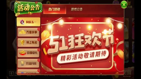 口袋棋牌麻将最新版