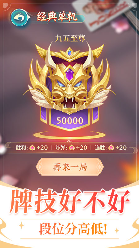 九月单机斗地主全免费