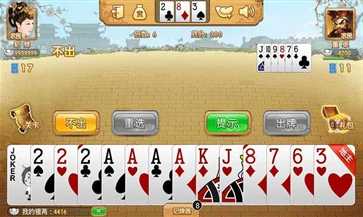 美人斗地主单机修改版