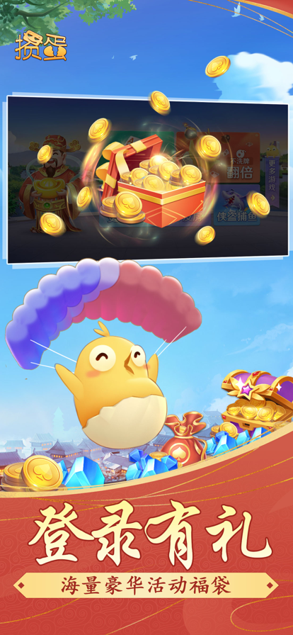 单机掼蛋经典款