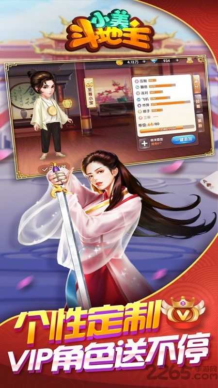 小美斗地主破解版无限金币