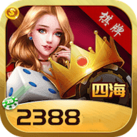 四海棋牌正式版最新版