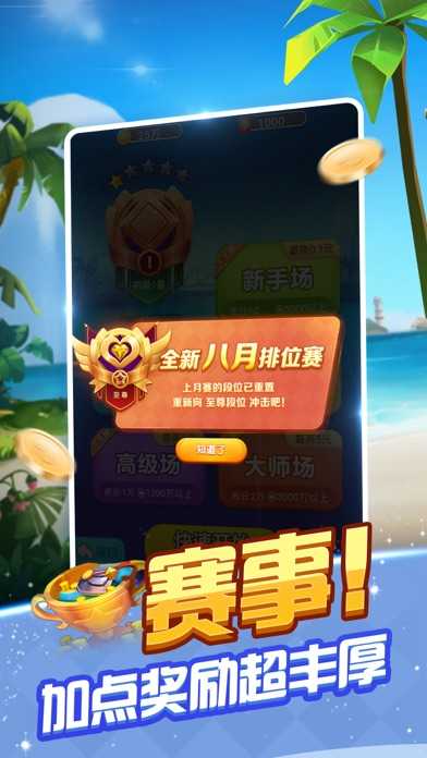 天天斗地主HD正版