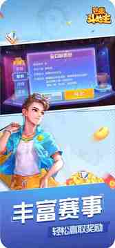 芒果斗地主无限钻免广告