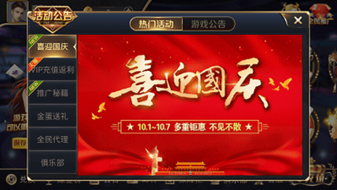 易发棋牌大厅中心