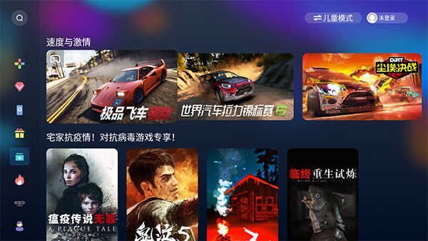 天翼云游戏TV版