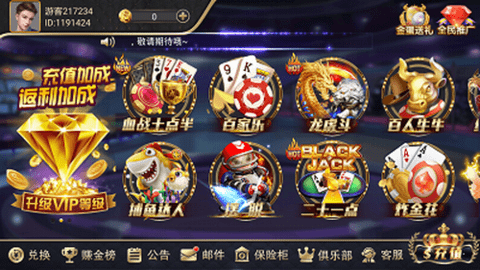 易发棋牌大厅中心