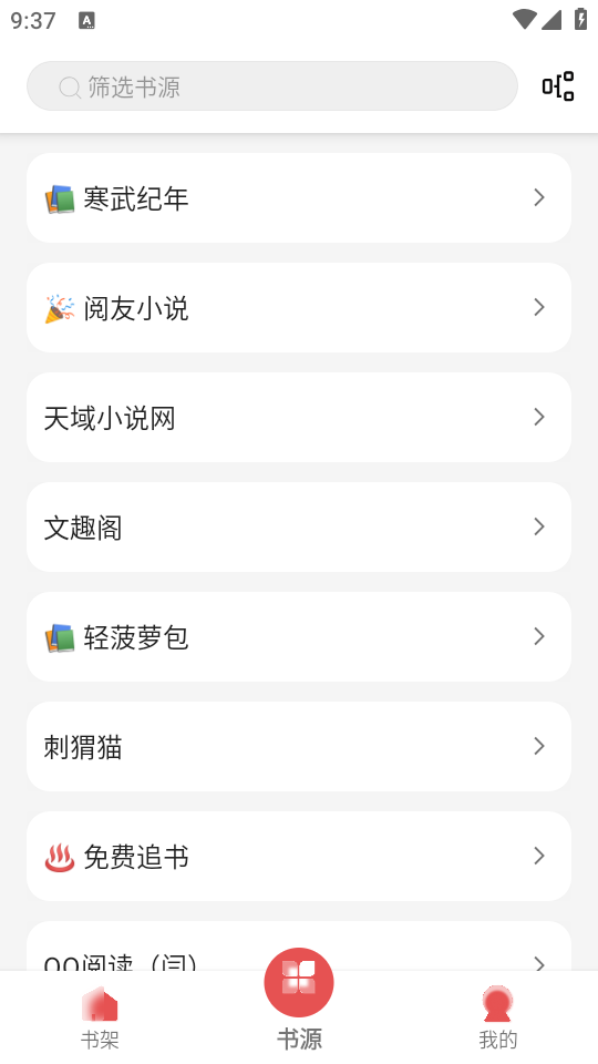 黑猫小说免费阅读