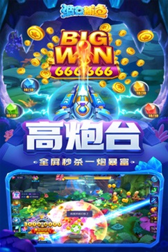 波克捕鱼qq微信登录版